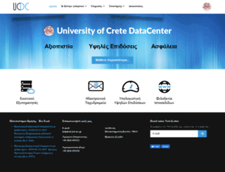 datacenter.uoc.gr screenshot