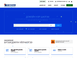 datacom.mn screenshot