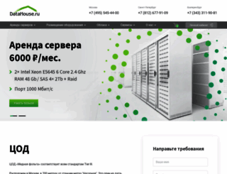 datahouse.ru screenshot