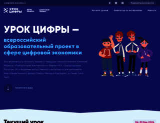 datalesson.ru screenshot