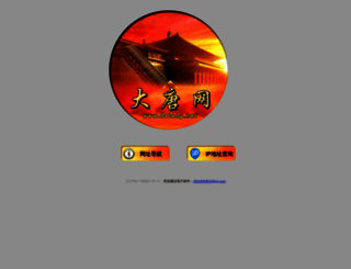 datang.net screenshot