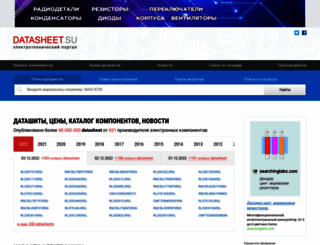 datasheet.su screenshot