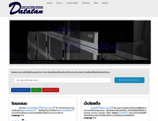 datatan.net screenshot