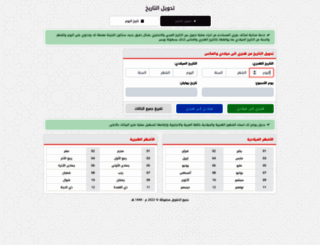 date-convert.com screenshot