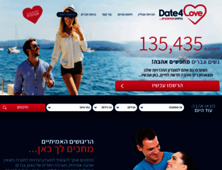 date4love.co.il screenshot