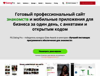 datingsoftware.ru screenshot