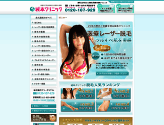 datsumou-clinic.net screenshot