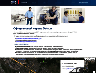 datsun-nsk.com screenshot