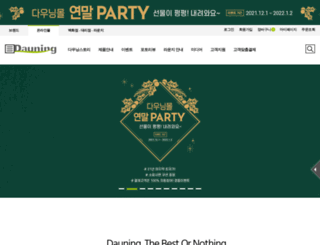 dauningmall.co.kr screenshot