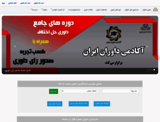 davariran.com screenshot