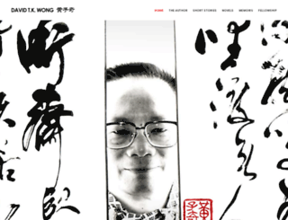 davidtkwong.net screenshot