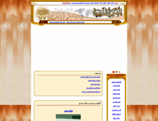 dawahmemo.com screenshot