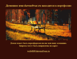 dawnofwar.ru screenshot