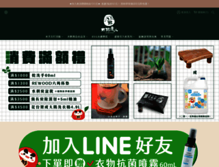 dawoko.com.tw screenshot