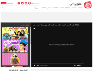dawsha.kharabeesh.com screenshot