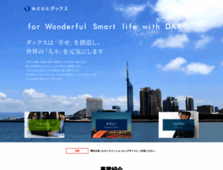 dax-jp.com screenshot