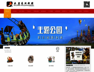 dayan93.com screenshot