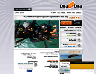 daybuyday.co.il screenshot