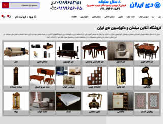 dayiran.com screenshot