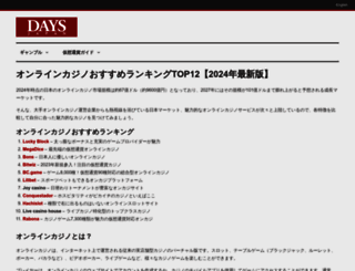 daysjapan.net screenshot