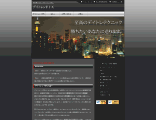 daytrendfx.jp screenshot