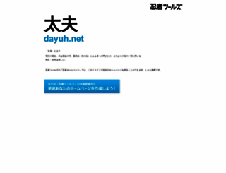 dayuh.net screenshot