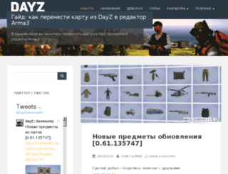dayzcommunity.ru screenshot
