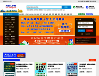 dazhonghr.com screenshot