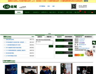db-station.cn screenshot