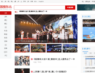 db.chinaso.com screenshot