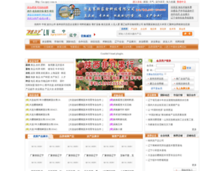 db.zgny.com.cn screenshot