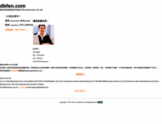 dbfen.com screenshot