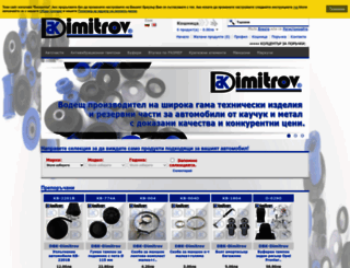 dbk-dimitrov.com screenshot