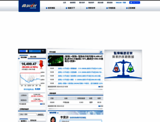 dbpower.com.hk screenshot