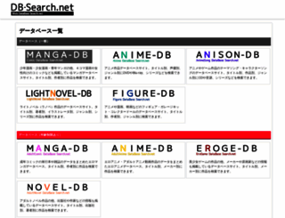 dbsearch.net screenshot