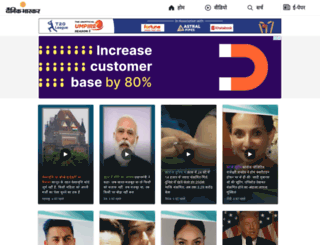 dbtv.bhaskar.com screenshot