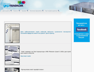 dc.ukrtelecom.ua screenshot