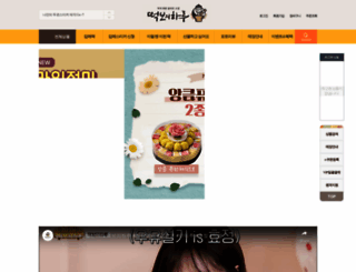 dcake.co.kr screenshot
