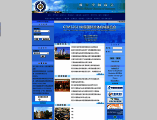 dccchina.com screenshot