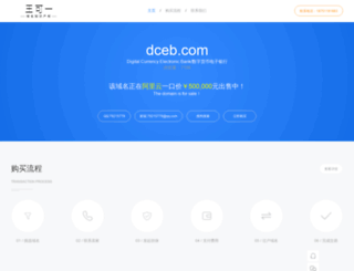 dceb.com screenshot