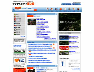 dcity-ehime.com screenshot