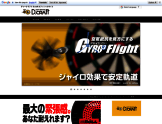 dcraftjapan.com screenshot