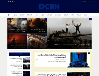 dcrn-sy.net screenshot