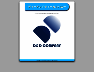 dd-company.com screenshot