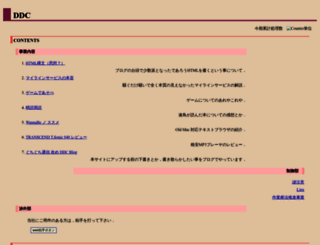 ddc.omiki.com screenshot
