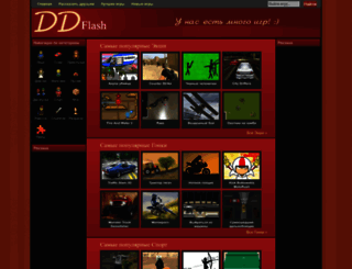 ddflash.ru screenshot