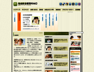 dditoguchi.jp screenshot