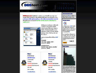 ddshost.com screenshot