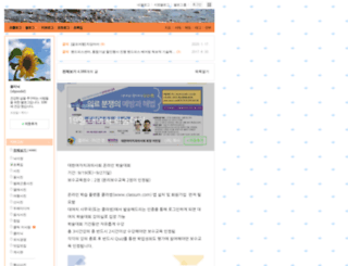 ddsnews.co.kr screenshot