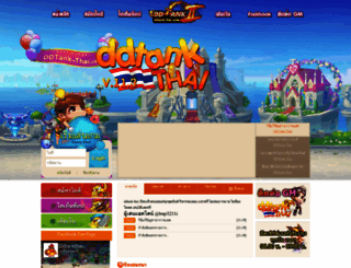 ddtank-thai.com screenshot